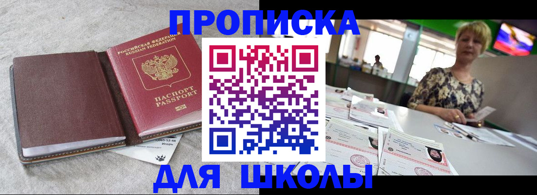 временная регистрация 2025 в Усть-Катаве