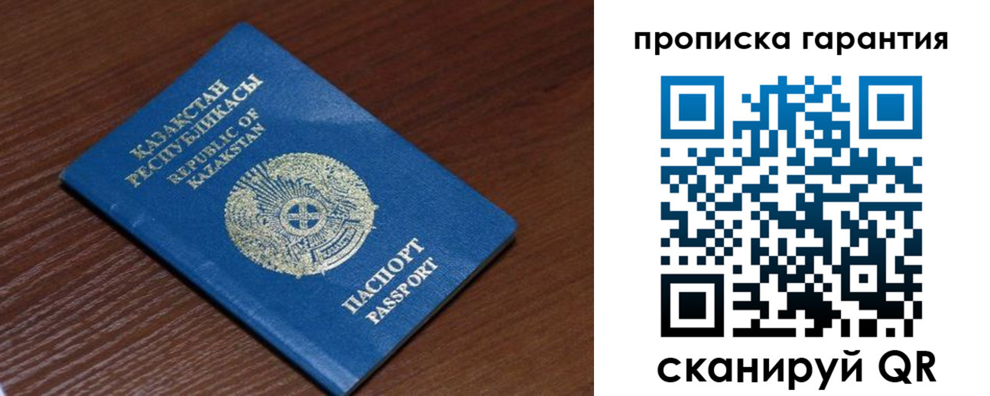 прописка для работы в Усть-Катаве