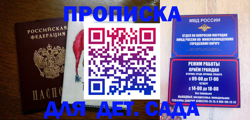прописка поиск в Усть-Катаве