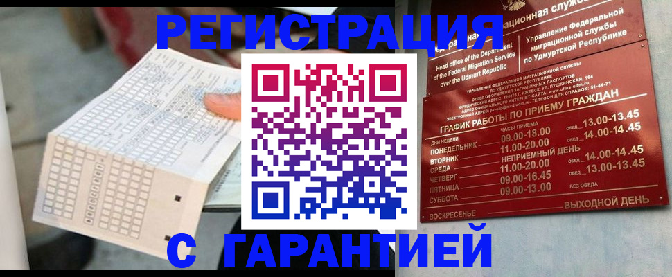прописка иностранных граждан в Усть-Катаве