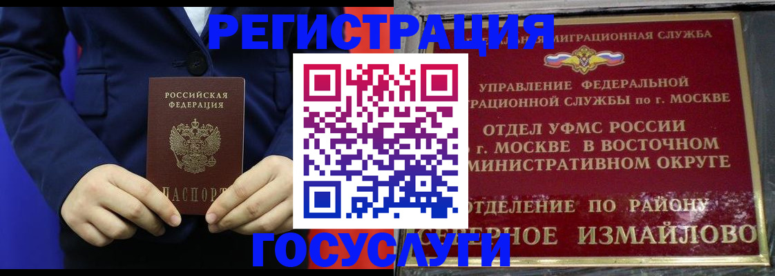 прописка иностранных граждан в Усть-Катаве