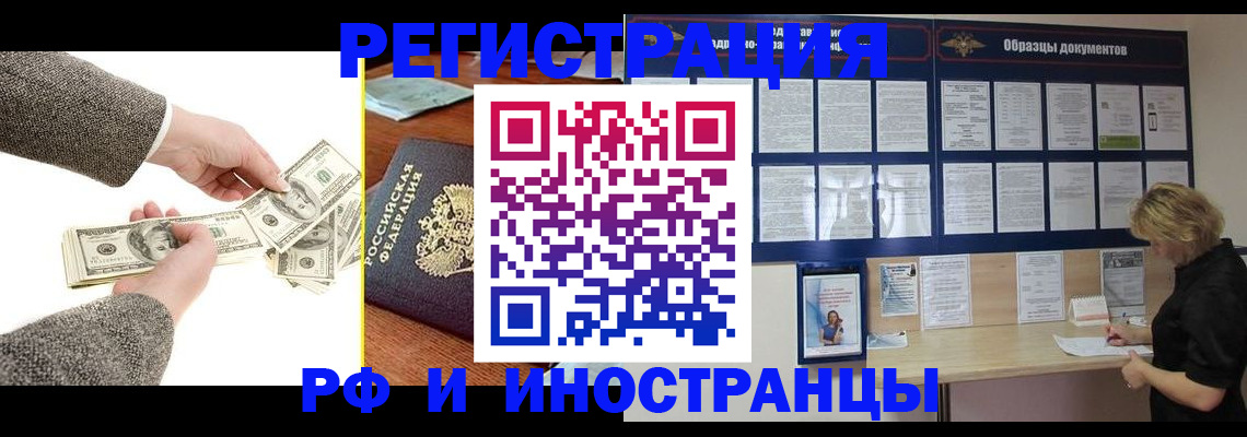прописка штамп в Усть-Катаве
